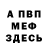 АМФЕТАМИН 97% Niki Toss