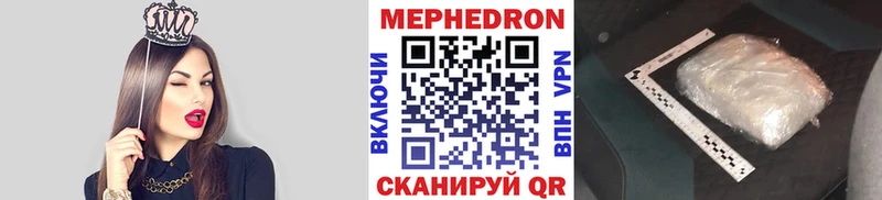 Меф 4 MMC Купить Струнино